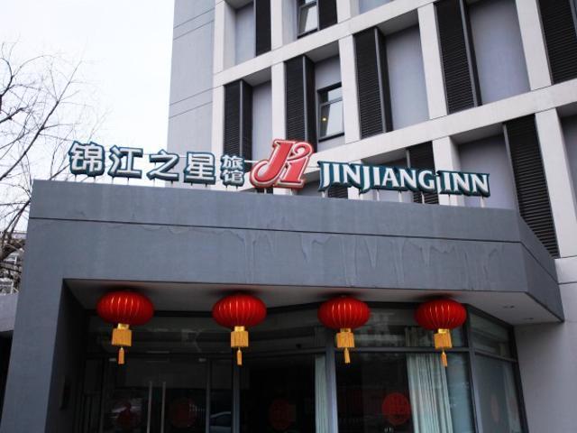 Jingjiang Inn Nanjing Qingliangmen Экстерьер фото